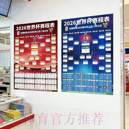 如何在安卓设备上进行世界杯投注
